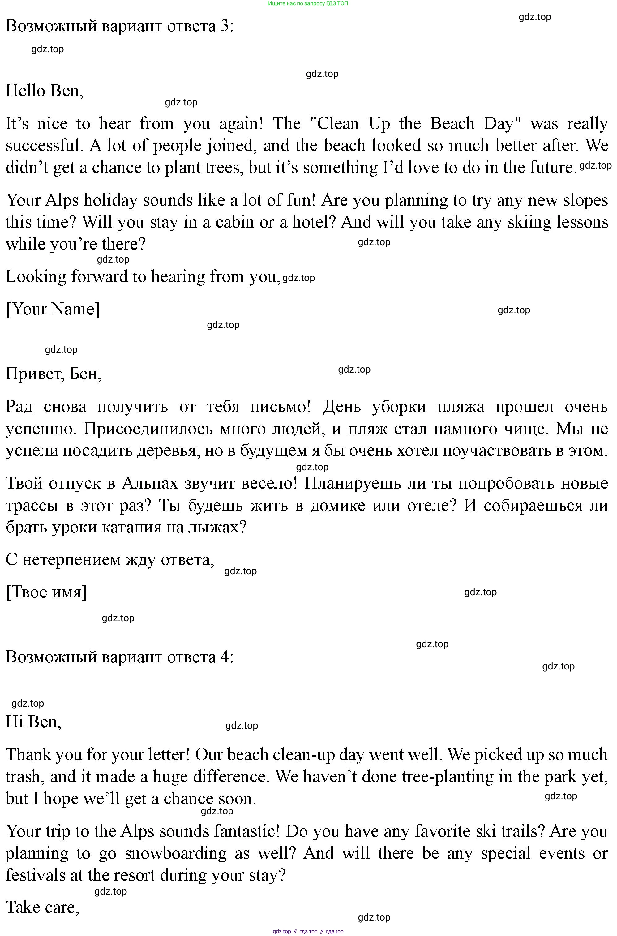 ГДЗ Английский язык (english), 11 класс контрольные задания (test booklet), авторы: Баранова Ксения Михайловна (Baranova Ksenia), Дули Дженни (Dooley Jenny), Копылова Виктория Викторовна (Kopylova Victoria), Мильруд Радислав Петрович (Millrood Radislav), Эванс Вирджиния (Evans Virginia), издательство Просвещение, Москва, 2019, серого цвета, страница 28, Решение 1 (продолжение 3)