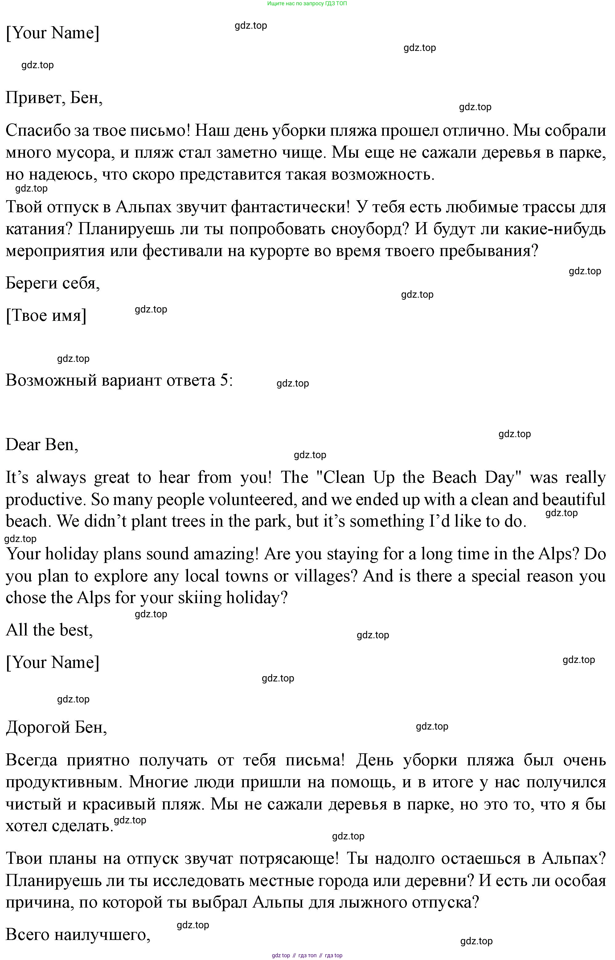 ГДЗ Английский язык (english), 11 класс контрольные задания (test booklet), авторы: Баранова Ксения Михайловна (Baranova Ksenia), Дули Дженни (Dooley Jenny), Копылова Виктория Викторовна (Kopylova Victoria), Мильруд Радислав Петрович (Millrood Radislav), Эванс Вирджиния (Evans Virginia), издательство Просвещение, Москва, 2019, серого цвета, страница 28, Решение 1 (продолжение 4)