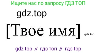 ГДЗ Английский язык (english), 11 класс контрольные задания (test booklet), авторы: Баранова Ксения Михайловна (Baranova Ksenia), Дули Дженни (Dooley Jenny), Копылова Виктория Викторовна (Kopylova Victoria), Мильруд Радислав Петрович (Millrood Radislav), Эванс Вирджиния (Evans Virginia), издательство Просвещение, Москва, 2019, серого цвета, страница 28, Решение 1 (продолжение 5)