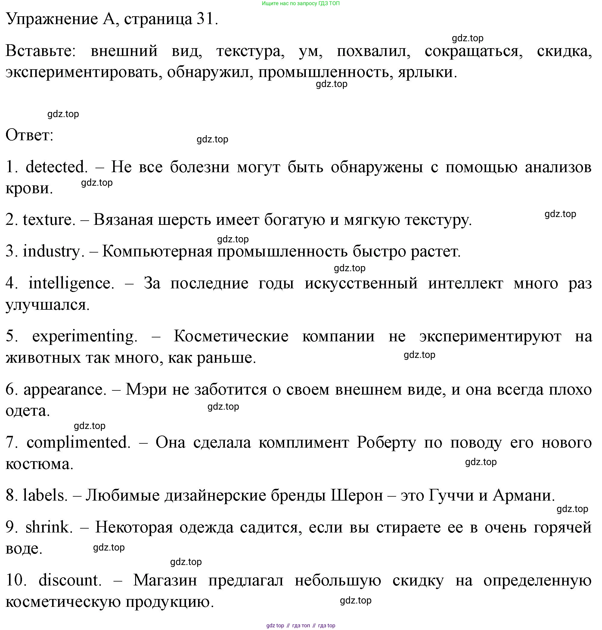 ГДЗ Английский язык (english), 11 класс контрольные задания (test booklet), авторы: Баранова Ксения Михайловна (Baranova Ksenia), Дули Дженни (Dooley Jenny), Копылова Виктория Викторовна (Kopylova Victoria), Мильруд Радислав Петрович (Millrood Radislav), Эванс Вирджиния (Evans Virginia), издательство Просвещение, Москва, 2019, серого цвета, страница 29, Решение 1