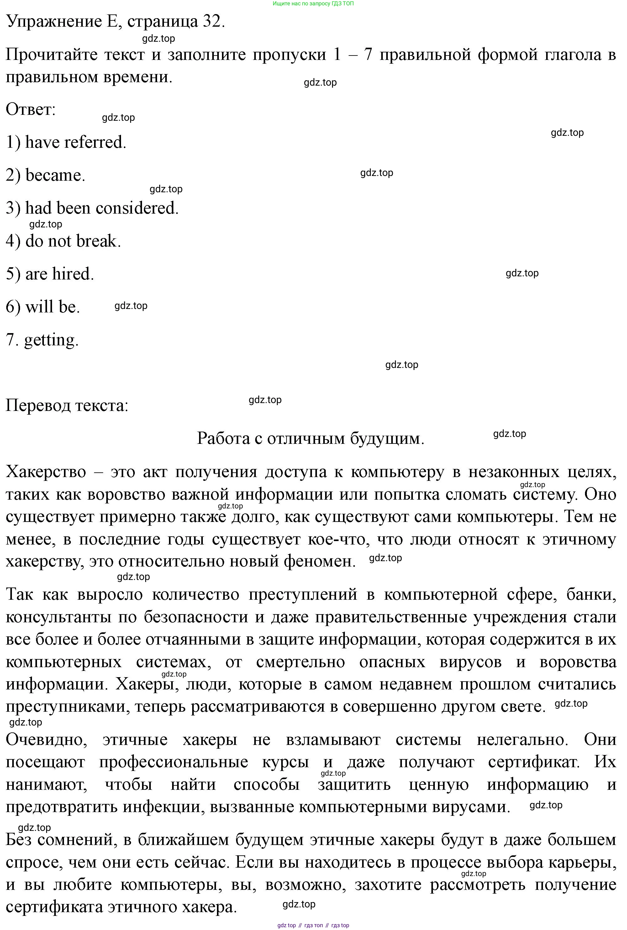 ГДЗ Английский язык (english), 11 класс контрольные задания (test booklet), авторы: Баранова Ксения Михайловна (Baranova Ksenia), Дули Дженни (Dooley Jenny), Копылова Виктория Викторовна (Kopylova Victoria), Мильруд Радислав Петрович (Millrood Radislav), Эванс Вирджиния (Evans Virginia), издательство Просвещение, Москва, 2019, серого цвета, страница 30, Решение 1