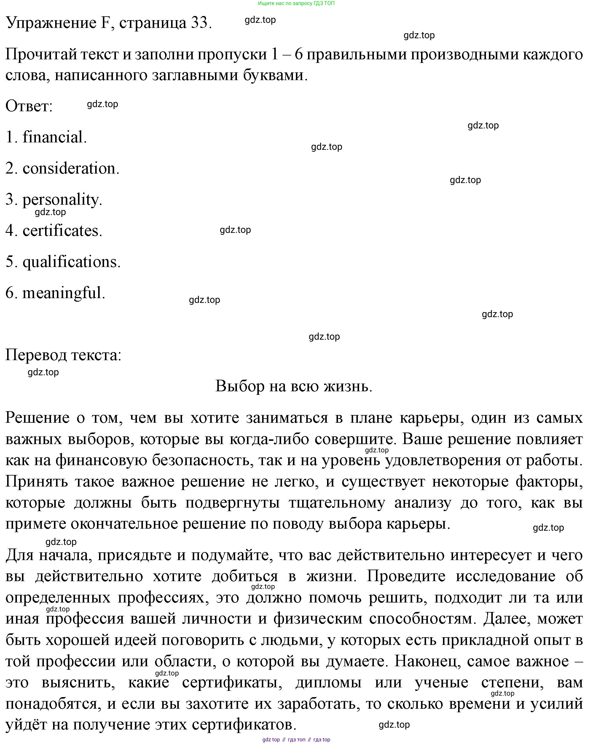 ГДЗ Английский язык (english), 11 класс контрольные задания (test booklet), авторы: Баранова Ксения Михайловна (Baranova Ksenia), Дули Дженни (Dooley Jenny), Копылова Виктория Викторовна (Kopylova Victoria), Мильруд Радислав Петрович (Millrood Radislav), Эванс Вирджиния (Evans Virginia), издательство Просвещение, Москва, 2019, серого цвета, страница 31, Решение 1