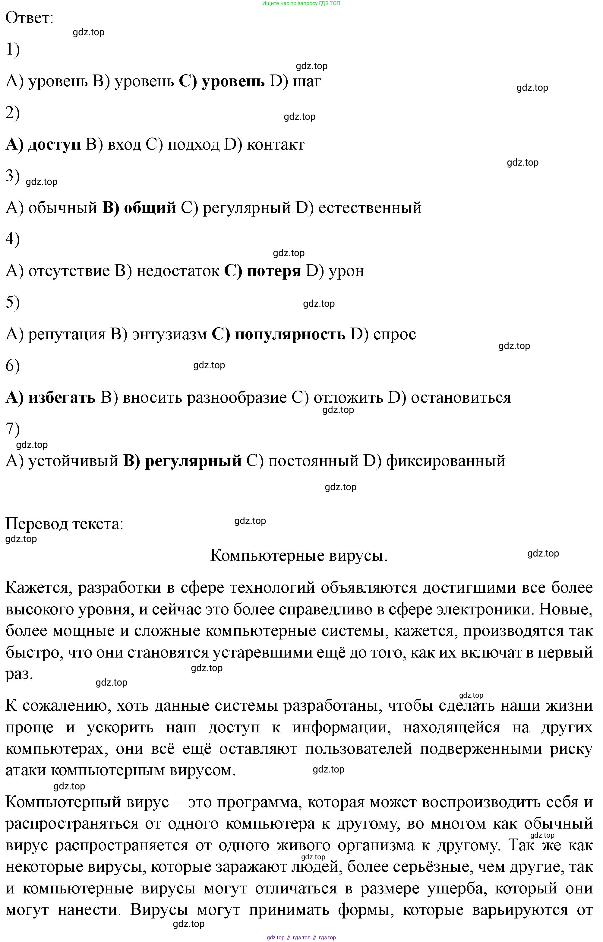 ГДЗ Английский язык (english), 11 класс контрольные задания (test booklet), авторы: Баранова Ксения Михайловна (Baranova Ksenia), Дули Дженни (Dooley Jenny), Копылова Виктория Викторовна (Kopylova Victoria), Мильруд Радислав Петрович (Millrood Radislav), Эванс Вирджиния (Evans Virginia), издательство Просвещение, Москва, 2019, серого цвета, страница 31, Решение 1 (продолжение 2)