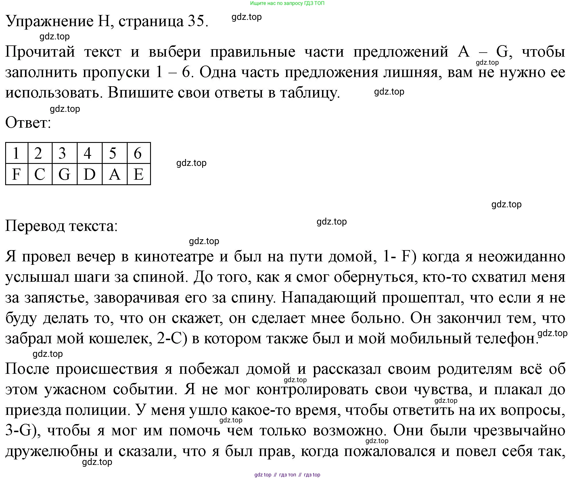 ГДЗ Английский язык (english), 11 класс контрольные задания (test booklet), авторы: Баранова Ксения Михайловна (Baranova Ksenia), Дули Дженни (Dooley Jenny), Копылова Виктория Викторовна (Kopylova Victoria), Мильруд Радислав Петрович (Millrood Radislav), Эванс Вирджиния (Evans Virginia), издательство Просвещение, Москва, 2019, серого цвета, страница 32, Решение 1