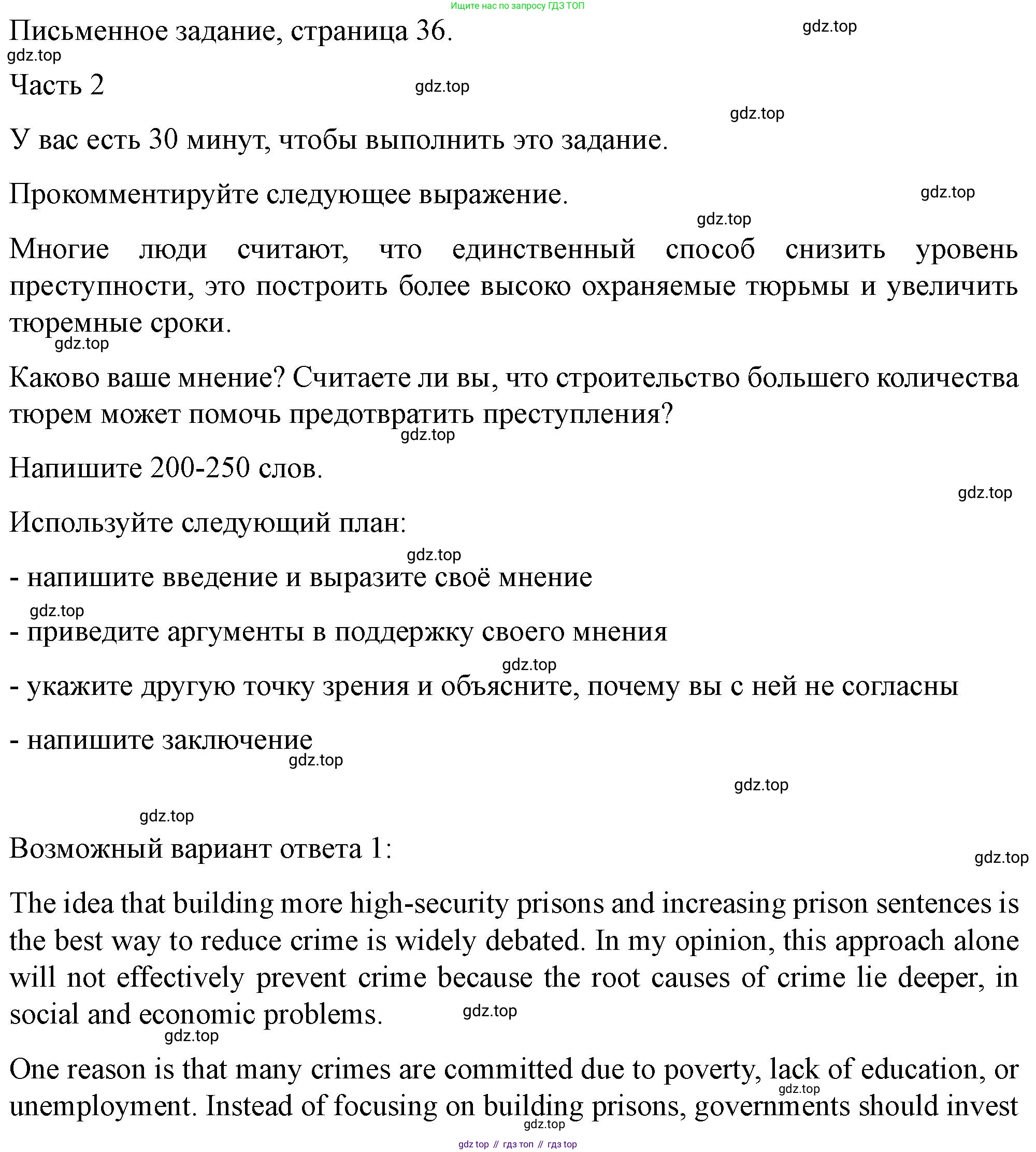 ГДЗ Английский язык (english), 11 класс контрольные задания (test booklet), авторы: Баранова Ксения Михайловна (Baranova Ksenia), Дули Дженни (Dooley Jenny), Копылова Виктория Викторовна (Kopylova Victoria), Мильруд Радислав Петрович (Millrood Radislav), Эванс Вирджиния (Evans Virginia), издательство Просвещение, Москва, 2019, серого цвета, страница 34, Решение 1