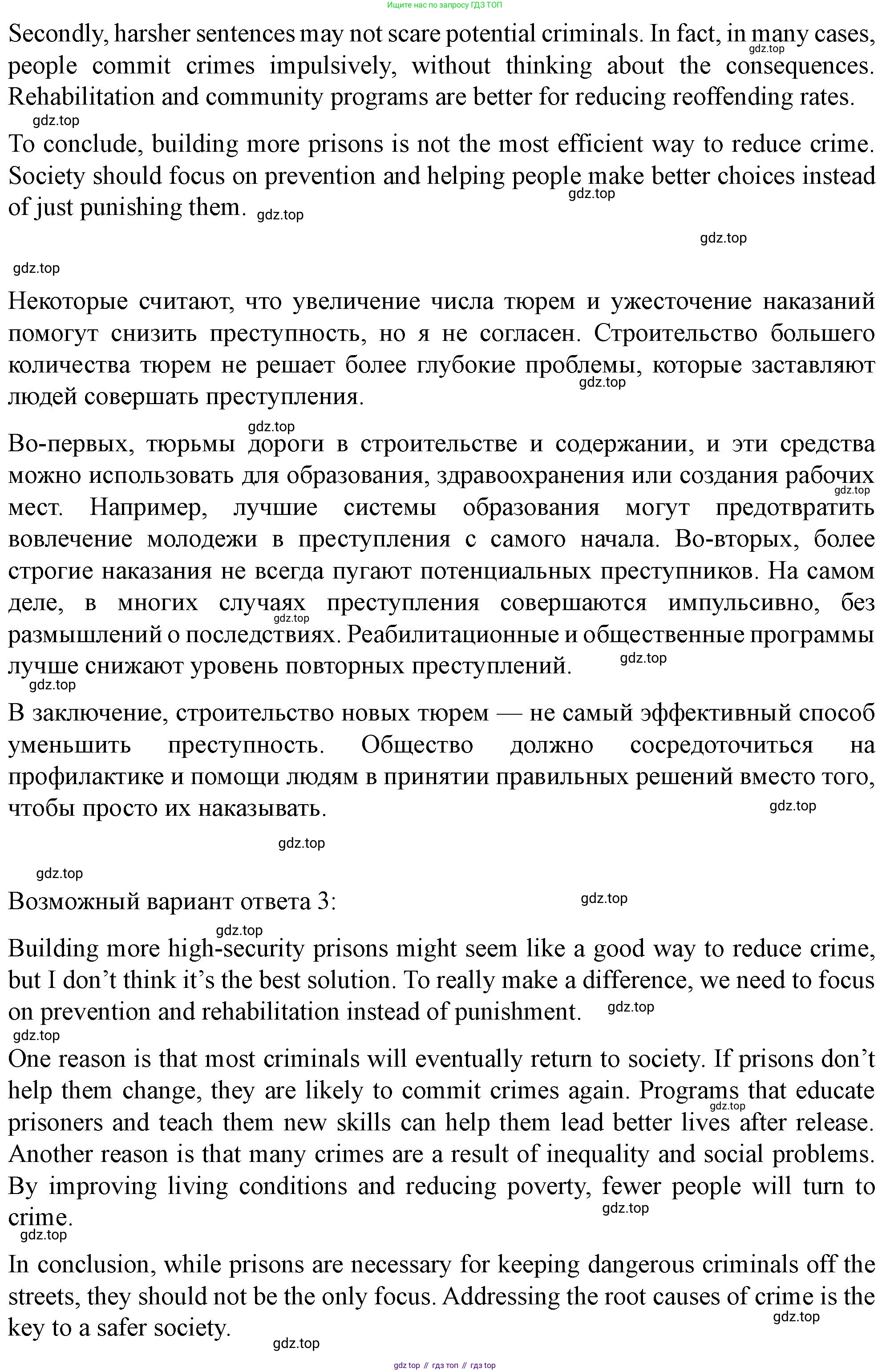 ГДЗ Английский язык (english), 11 класс контрольные задания (test booklet), авторы: Баранова Ксения Михайловна (Baranova Ksenia), Дули Дженни (Dooley Jenny), Копылова Виктория Викторовна (Kopylova Victoria), Мильруд Радислав Петрович (Millrood Radislav), Эванс Вирджиния (Evans Virginia), издательство Просвещение, Москва, 2019, серого цвета, страница 34, Решение 1 (продолжение 3)