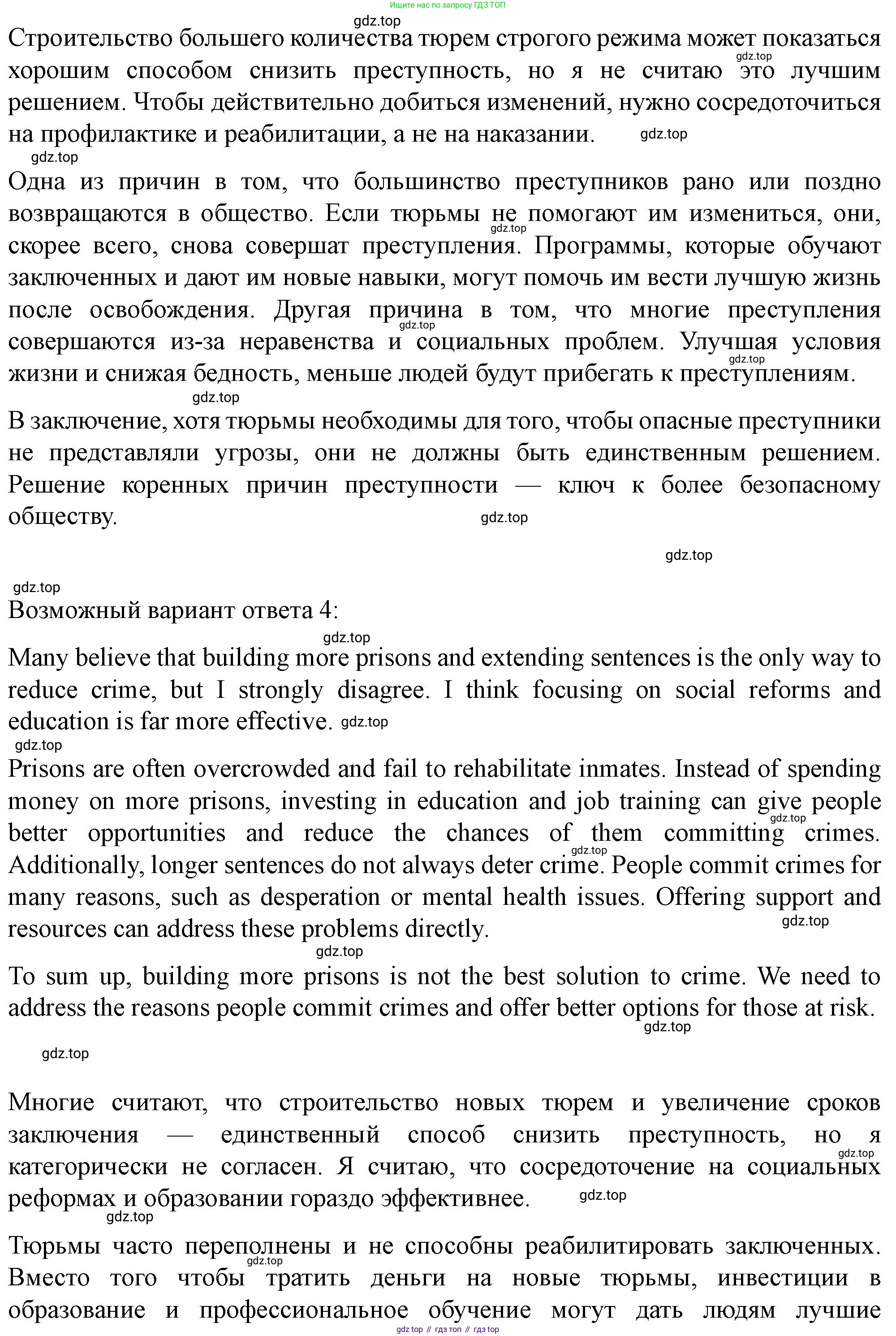 ГДЗ Английский язык (english), 11 класс контрольные задания (test booklet), авторы: Баранова Ксения Михайловна (Baranova Ksenia), Дули Дженни (Dooley Jenny), Копылова Виктория Викторовна (Kopylova Victoria), Мильруд Радислав Петрович (Millrood Radislav), Эванс Вирджиния (Evans Virginia), издательство Просвещение, Москва, 2019, серого цвета, страница 34, Решение 1 (продолжение 4)