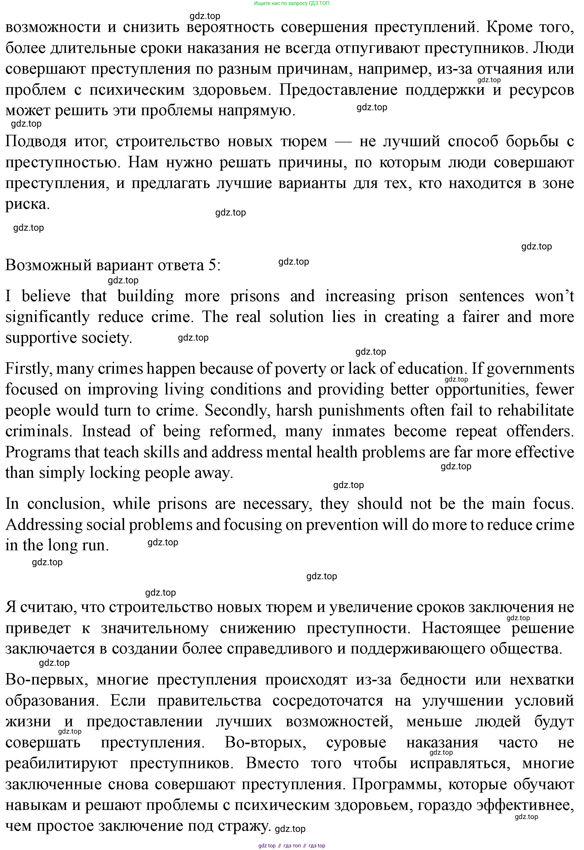 ГДЗ Английский язык (english), 11 класс контрольные задания (test booklet), авторы: Баранова Ксения Михайловна (Baranova Ksenia), Дули Дженни (Dooley Jenny), Копылова Виктория Викторовна (Kopylova Victoria), Мильруд Радислав Петрович (Millrood Radislav), Эванс Вирджиния (Evans Virginia), издательство Просвещение, Москва, 2019, серого цвета, страница 34, Решение 1 (продолжение 5)