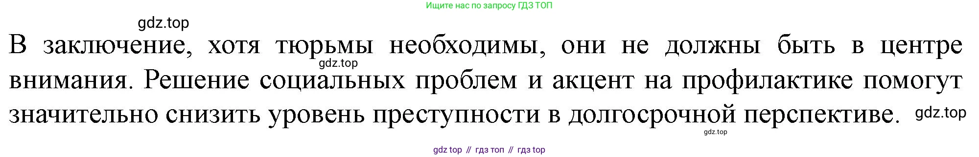 ГДЗ Английский язык (english), 11 класс контрольные задания (test booklet), авторы: Баранова Ксения Михайловна (Baranova Ksenia), Дули Дженни (Dooley Jenny), Копылова Виктория Викторовна (Kopylova Victoria), Мильруд Радислав Петрович (Millrood Radislav), Эванс Вирджиния (Evans Virginia), издательство Просвещение, Москва, 2019, серого цвета, страница 34, Решение 1 (продолжение 6)