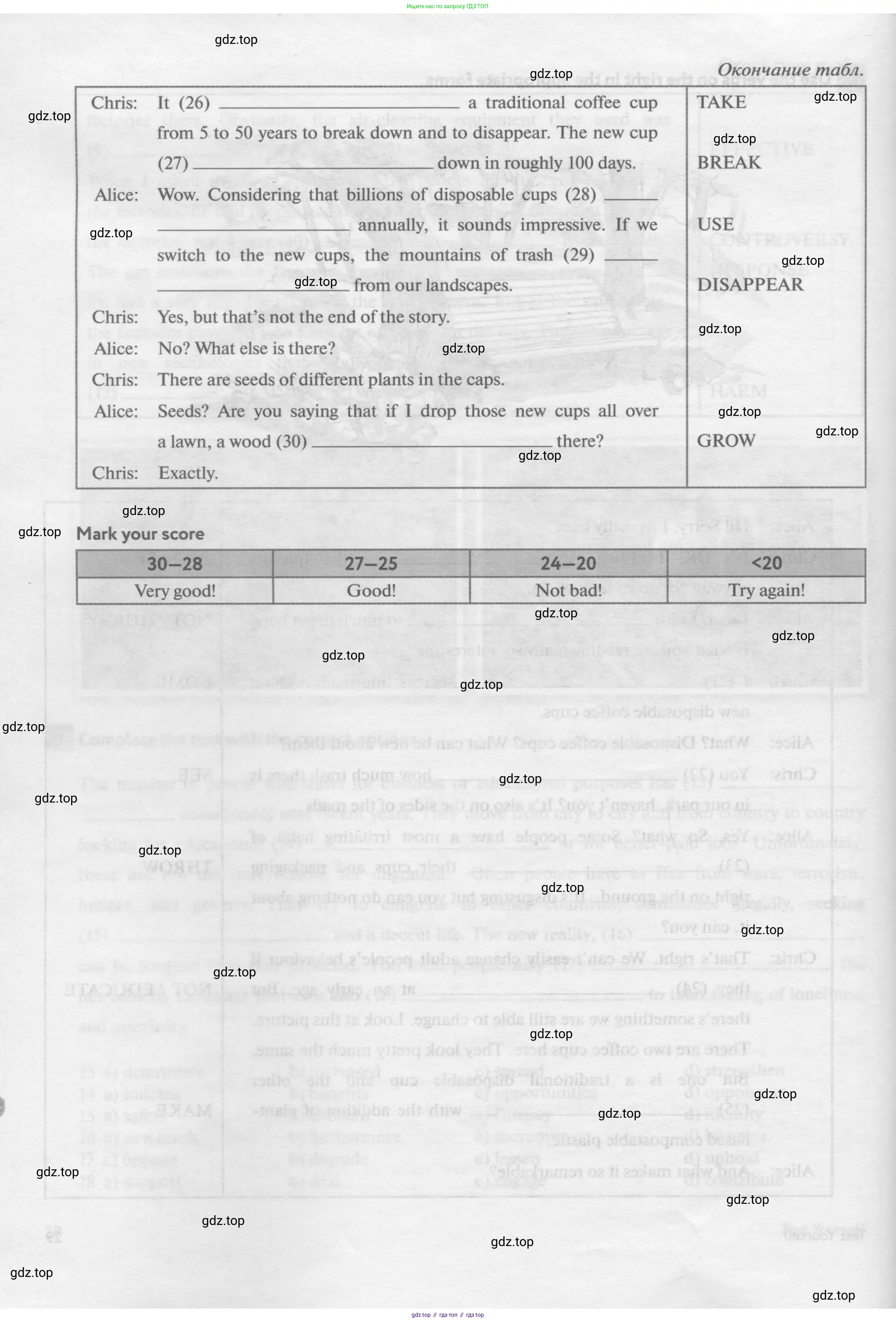 Английский язык (english), 11 класс рабочая тетрадь с контрольными работами (workbook + tests), авторы: Биболетова Мерем Забатовна, Бабушис Елена Евгеньевна, Снежко Надежда Дмитриевна, издательство Просвещение, Москва, 2017, жёлтого цвета, страница 30