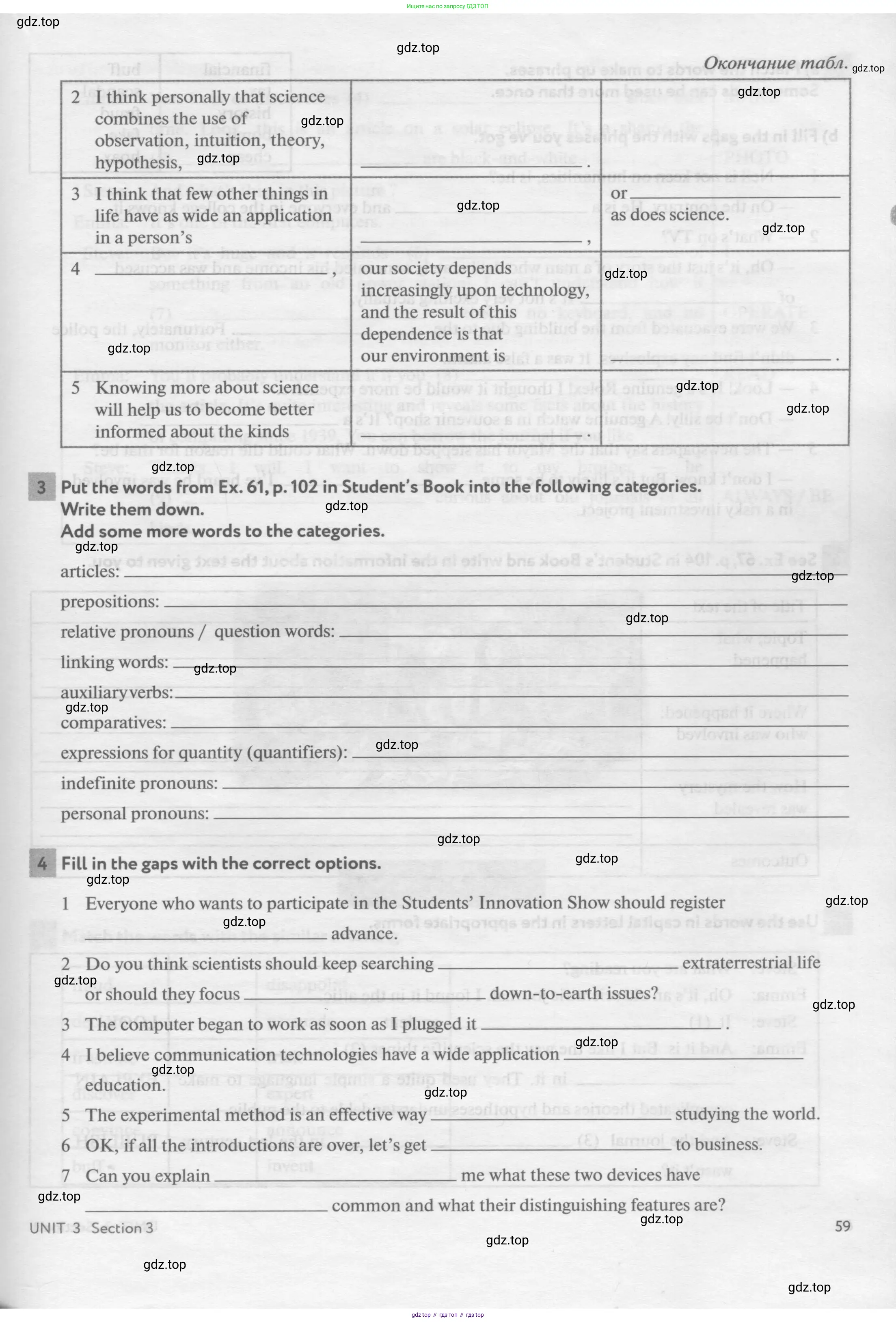 Английский язык (english), 11 класс рабочая тетрадь с контрольными работами (workbook + tests), авторы: Биболетова Мерем Забатовна, Бабушис Елена Евгеньевна, Снежко Надежда Дмитриевна, издательство Просвещение, Москва, 2017, жёлтого цвета, страница 59