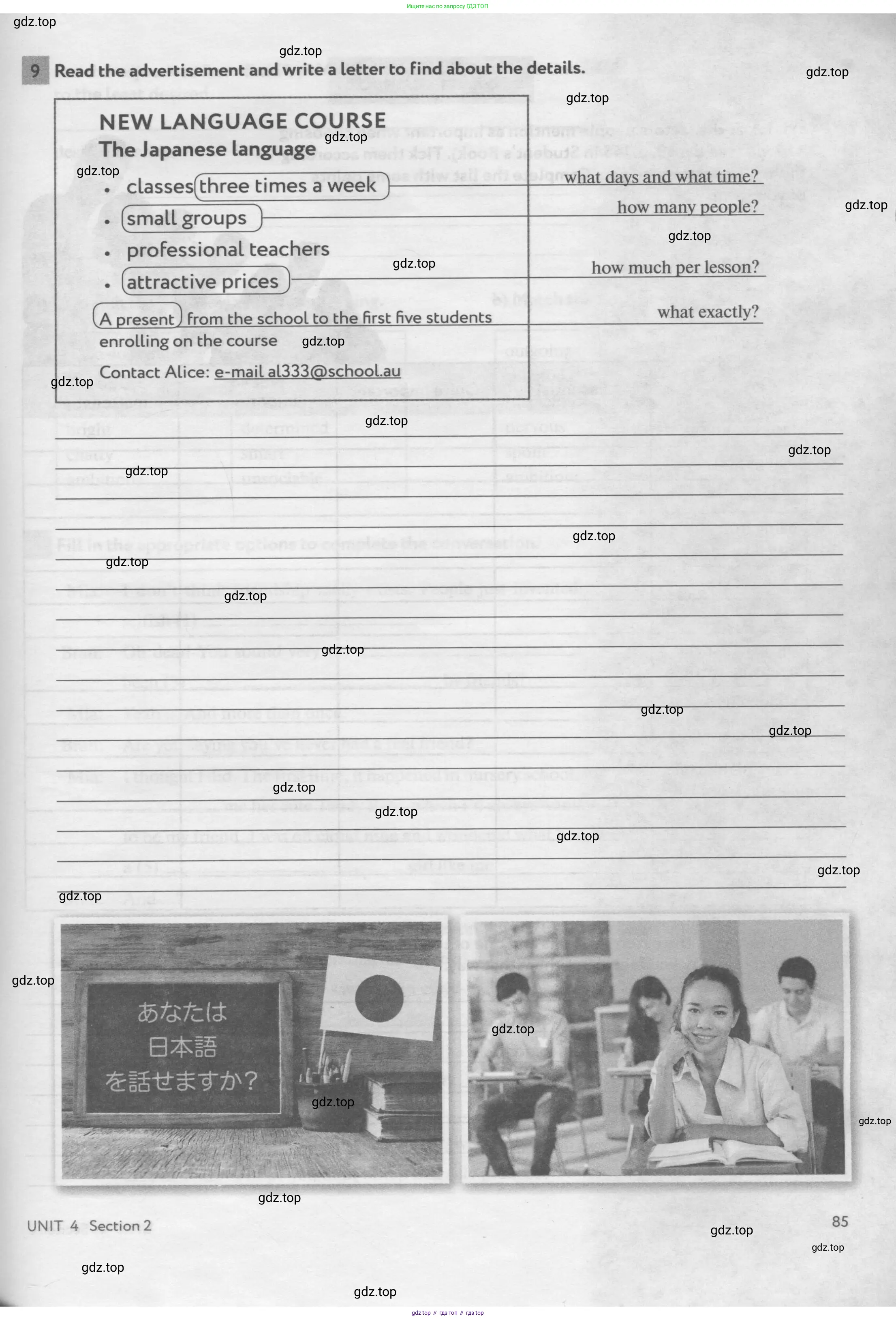 Английский язык (english), 11 класс рабочая тетрадь с контрольными работами (workbook + tests), авторы: Биболетова Мерем Забатовна, Бабушис Елена Евгеньевна, Снежко Надежда Дмитриевна, издательство Просвещение, Москва, 2017, жёлтого цвета, страница 85