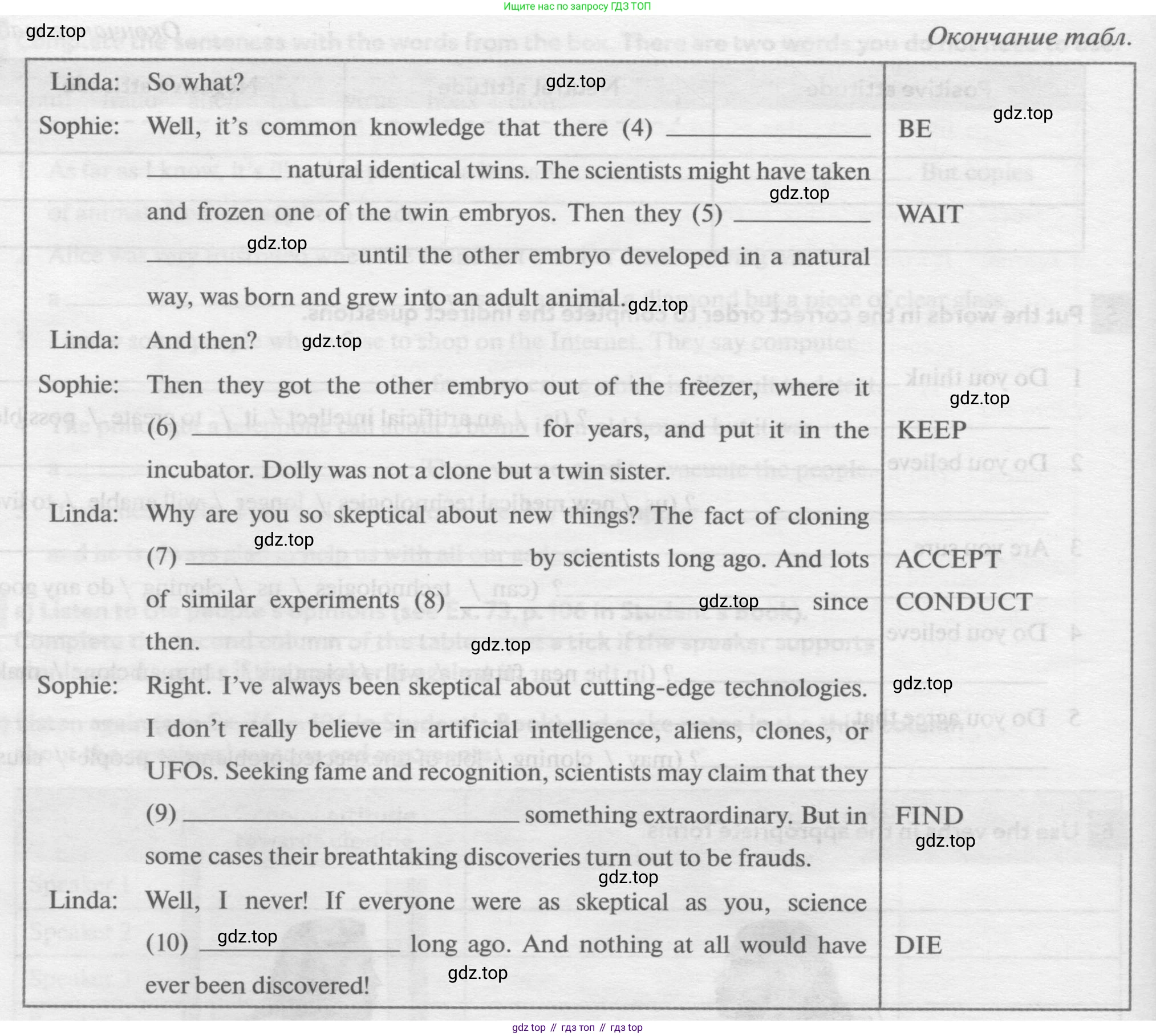 Английский язык (english), 11 класс рабочая тетрадь с контрольными работами (workbook + tests), авторы: Биболетова Мерем Забатовна, Бабушис Елена Евгеньевна, Снежко Надежда Дмитриевна, издательство Просвещение, Москва, 2017, жёлтого цвета, страница 63, номер 6, Условие (продолжение 2)