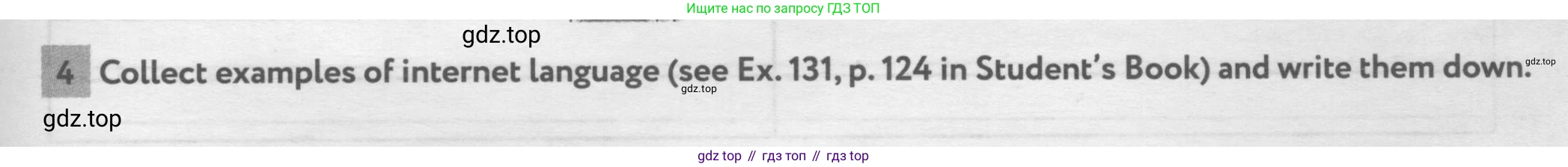 Английский язык (english), 11 класс рабочая тетрадь с контрольными работами (workbook + tests), авторы: Биболетова Мерем Забатовна, Бабушис Елена Евгеньевна, Снежко Надежда Дмитриевна, издательство Просвещение, Москва, 2017, жёлтого цвета, страница 73, номер 4, Условие