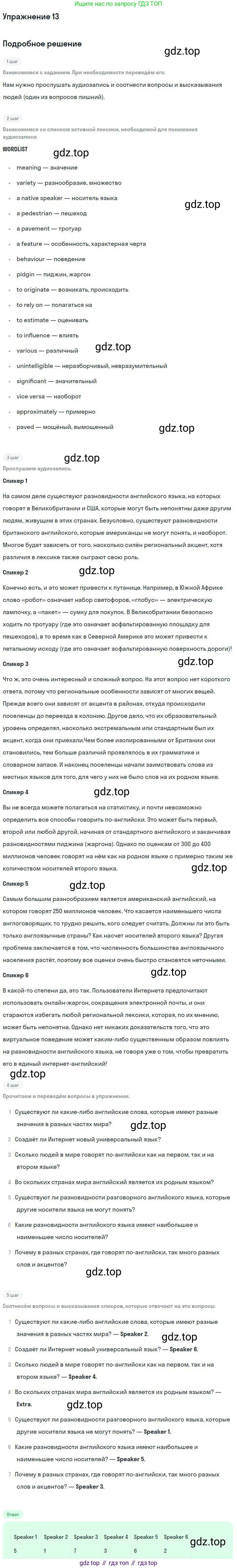 Английский язык (english), 11 класс рабочая тетрадь с контрольными работами (workbook + tests), авторы: Биболетова Мерем Забатовна, Бабушис Елена Евгеньевна, Снежко Надежда Дмитриевна, издательство Просвещение, Москва, 2017, жёлтого цвета, страница 8, номер 13, Решение