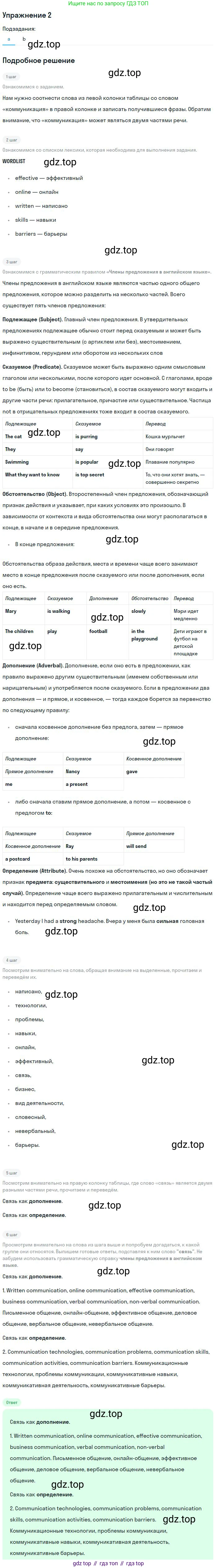 ГДЗ Английский язык (english), 11 класс рабочая тетрадь с контрольными работами (workbook + tests), авторы: Биболетова Мерем Забатовна, Бабушис Елена Евгеньевна, Снежко Надежда Дмитриевна, издательство Просвещение, Москва, 2017, жёлтого цвета, страница 3, номер 2, Решение