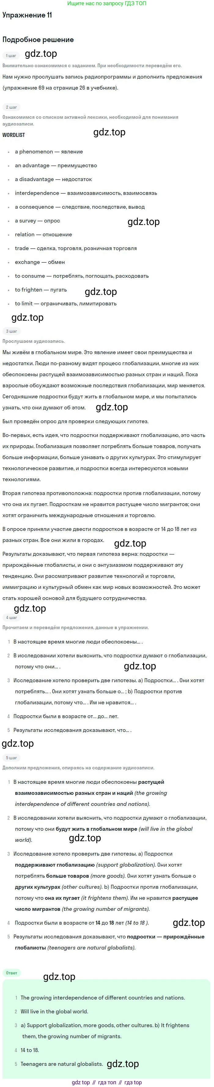 Английский язык (english), 11 класс рабочая тетрадь с контрольными работами (workbook + tests), авторы: Биболетова Мерем Забатовна, Бабушис Елена Евгеньевна, Снежко Надежда Дмитриевна, издательство Просвещение, Москва, 2017, жёлтого цвета, страница 13, номер 11, Решение