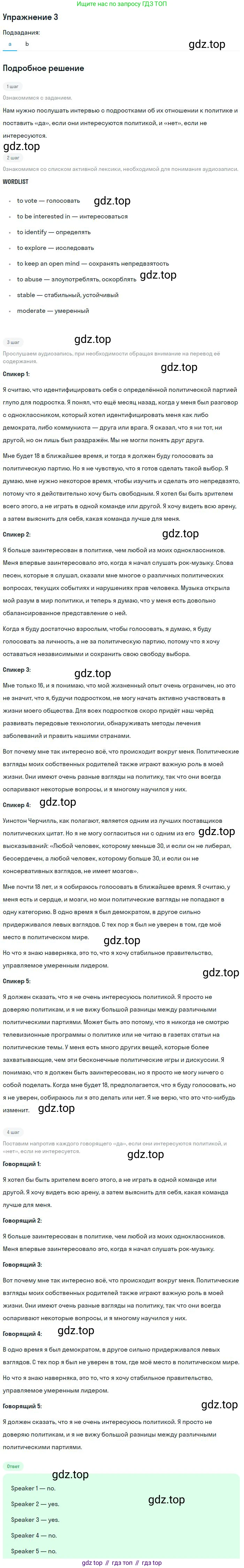 ГДЗ Английский язык (english), 11 класс рабочая тетрадь с контрольными работами (workbook + tests), авторы: Биболетова Мерем Забатовна, Бабушис Елена Евгеньевна, Снежко Надежда Дмитриевна, издательство Просвещение, Москва, 2017, жёлтого цвета, страница 20, номер 3, Решение