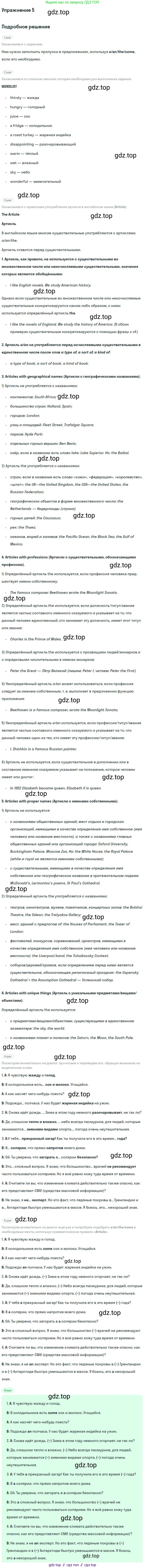 ГДЗ Английский язык (english), 11 класс рабочая тетрадь с контрольными работами (workbook + tests), авторы: Биболетова Мерем Забатовна, Бабушис Елена Евгеньевна, Снежко Надежда Дмитриевна, издательство Просвещение, Москва, 2017, жёлтого цвета, страница 25, номер 5, Решение