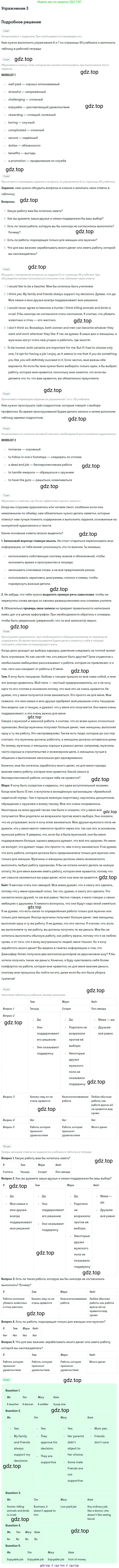 ГДЗ Английский язык (english), 11 класс рабочая тетрадь с контрольными работами (workbook + tests), авторы: Биболетова Мерем Забатовна, Бабушис Елена Евгеньевна, Снежко Надежда Дмитриевна, издательство Просвещение, Москва, 2017, жёлтого цвета, страница 32, номер 3, Решение