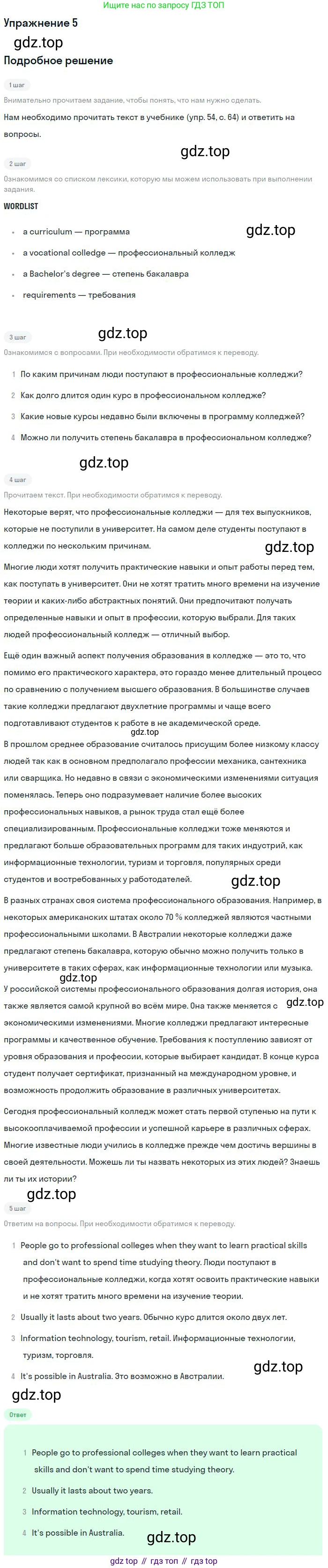 Английский язык (english), 11 класс рабочая тетрадь с контрольными работами (workbook + tests), авторы: Биболетова Мерем Забатовна, Бабушис Елена Евгеньевна, Снежко Надежда Дмитриевна, издательство Просвещение, Москва, 2017, жёлтого цвета, страница 39, номер 5, Решение