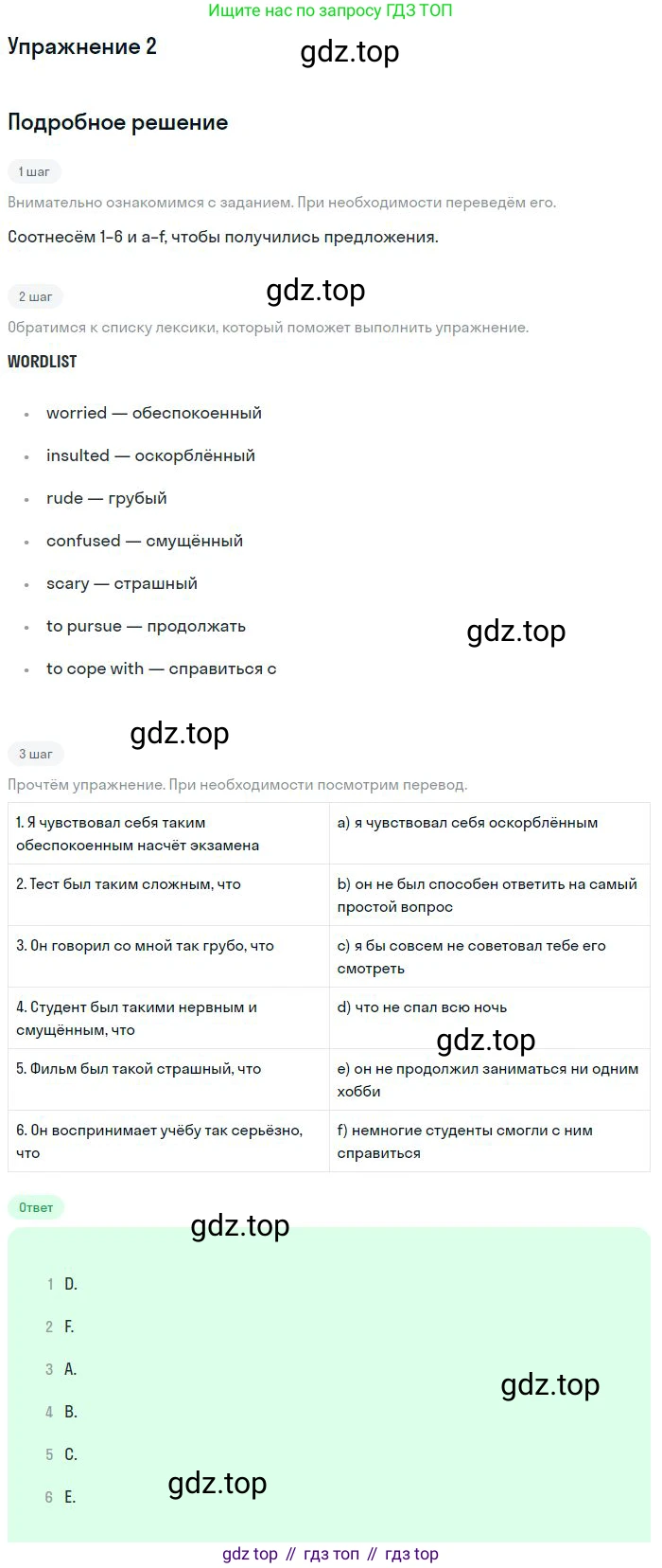 ГДЗ Английский язык (english), 11 класс рабочая тетрадь с контрольными работами (workbook + tests), авторы: Биболетова Мерем Забатовна, Бабушис Елена Евгеньевна, Снежко Надежда Дмитриевна, издательство Просвещение, Москва, 2017, жёлтого цвета, страница 42, номер 2, Решение