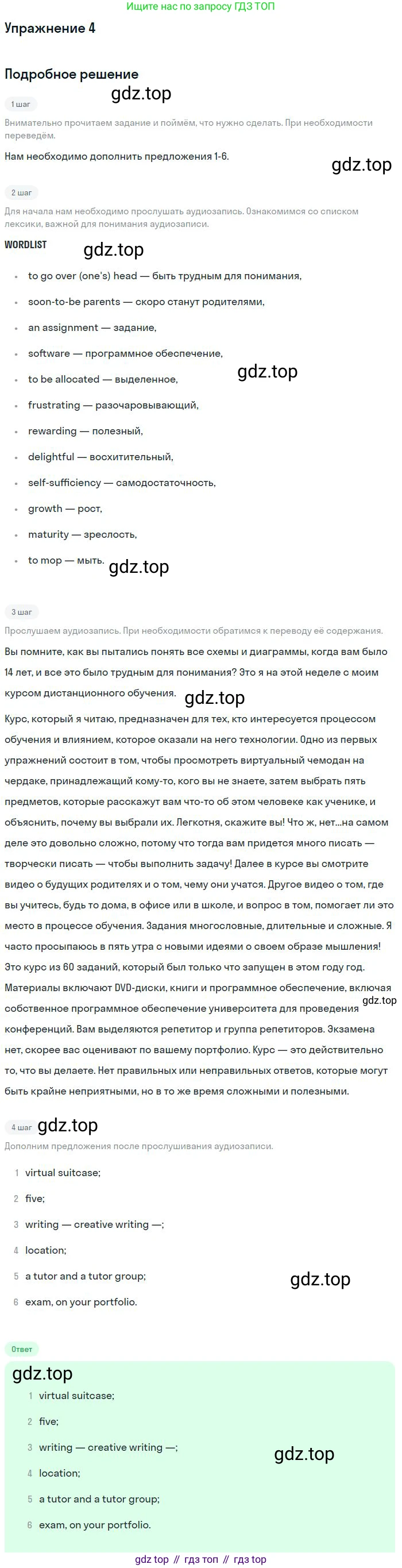 ГДЗ Английский язык (english), 11 класс рабочая тетрадь с контрольными работами (workbook + tests), авторы: Биболетова Мерем Забатовна, Бабушис Елена Евгеньевна, Снежко Надежда Дмитриевна, издательство Просвещение, Москва, 2017, жёлтого цвета, страница 46, номер 4, Решение