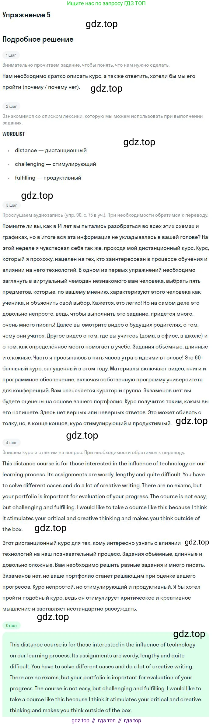 ГДЗ Английский язык (english), 11 класс рабочая тетрадь с контрольными работами (workbook + tests), авторы: Биболетова Мерем Забатовна, Бабушис Елена Евгеньевна, Снежко Надежда Дмитриевна, издательство Просвещение, Москва, 2017, жёлтого цвета, страница 46, номер 5, Решение