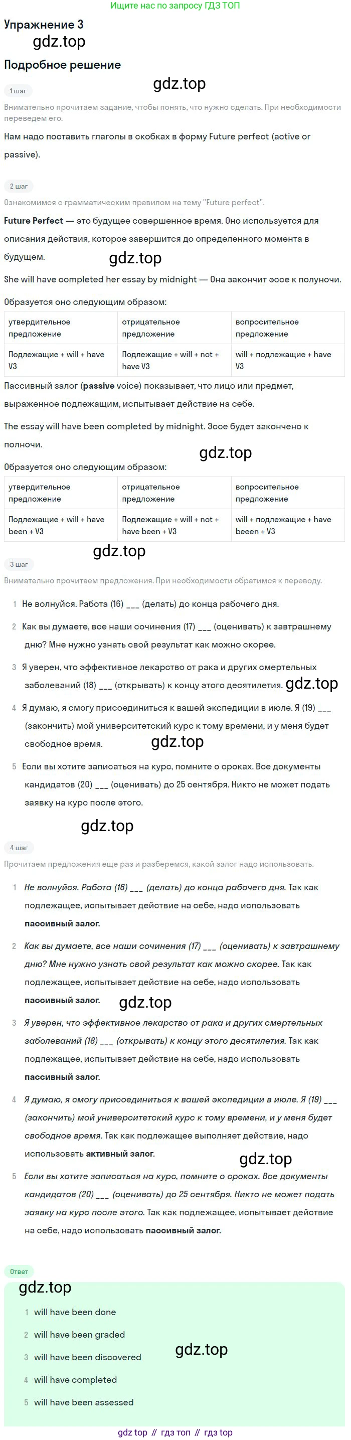 Английский язык (english), 11 класс рабочая тетрадь с контрольными работами (workbook + tests), авторы: Биболетова Мерем Забатовна, Бабушис Елена Евгеньевна, Снежко Надежда Дмитриевна, издательство Просвещение, Москва, 2017, жёлтого цвета, страница 49, номер 3, Решение