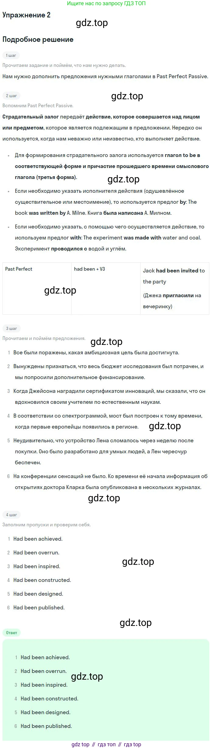 ГДЗ Английский язык (english), 11 класс рабочая тетрадь с контрольными работами (workbook + tests), авторы: Биболетова Мерем Забатовна, Бабушис Елена Евгеньевна, Снежко Надежда Дмитриевна, издательство Просвещение, Москва, 2017, жёлтого цвета, страница 55, номер 2, Решение