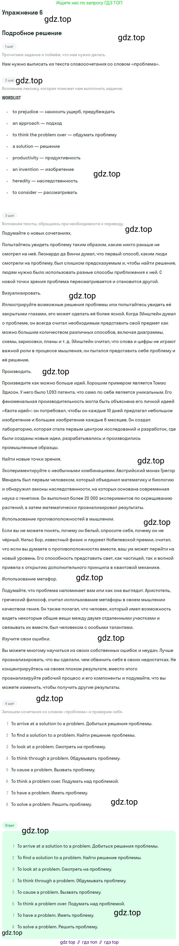 Английский язык (english), 11 класс рабочая тетрадь с контрольными работами (workbook + tests), авторы: Биболетова Мерем Забатовна, Бабушис Елена Евгеньевна, Снежко Надежда Дмитриевна, издательство Просвещение, Москва, 2017, жёлтого цвета, страница 56, номер 6, Решение