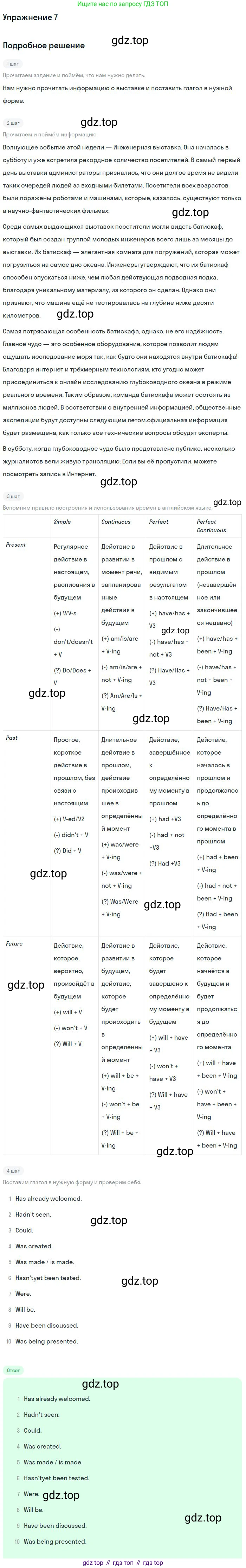 Английский язык (english), 11 класс рабочая тетрадь с контрольными работами (workbook + tests), авторы: Биболетова Мерем Забатовна, Бабушис Елена Евгеньевна, Снежко Надежда Дмитриевна, издательство Просвещение, Москва, 2017, жёлтого цвета, страница 56, номер 7, Решение
