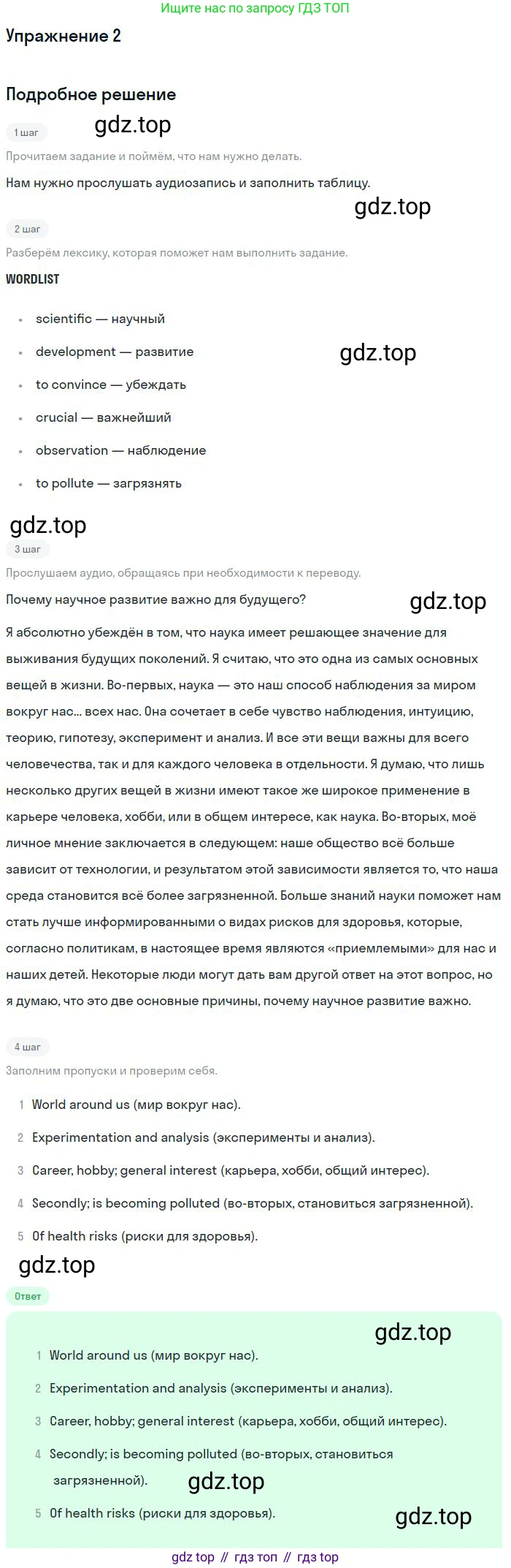 ГДЗ Английский язык (english), 11 класс рабочая тетрадь с контрольными работами (workbook + tests), авторы: Биболетова Мерем Забатовна, Бабушис Елена Евгеньевна, Снежко Надежда Дмитриевна, издательство Просвещение, Москва, 2017, жёлтого цвета, страница 58, номер 2, Решение