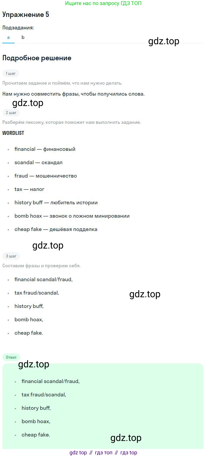 Английский язык (english), 11 класс рабочая тетрадь с контрольными работами (workbook + tests), авторы: Биболетова Мерем Забатовна, Бабушис Елена Евгеньевна, Снежко Надежда Дмитриевна, издательство Просвещение, Москва, 2017, жёлтого цвета, страница 60, номер 5, Решение