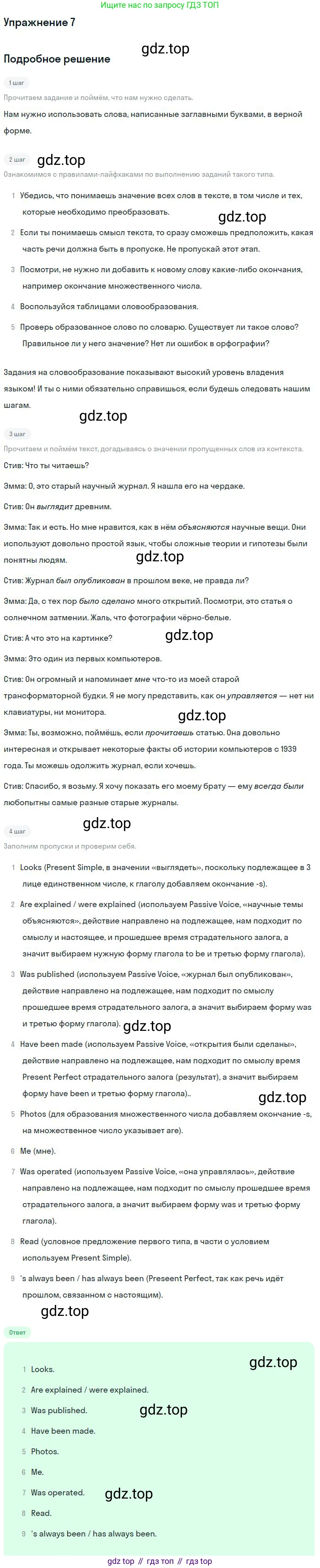 Английский язык (english), 11 класс рабочая тетрадь с контрольными работами (workbook + tests), авторы: Биболетова Мерем Забатовна, Бабушис Елена Евгеньевна, Снежко Надежда Дмитриевна, издательство Просвещение, Москва, 2017, жёлтого цвета, страница 60, номер 7, Решение