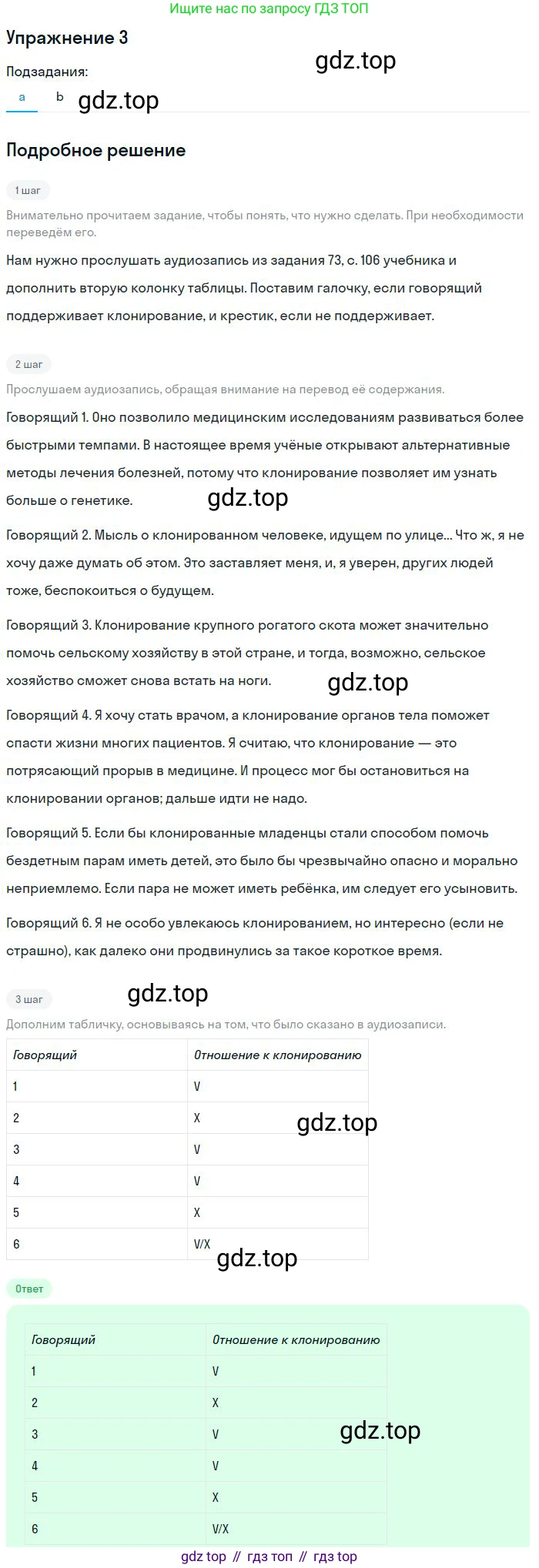 Английский язык (english), 11 класс рабочая тетрадь с контрольными работами (workbook + tests), авторы: Биболетова Мерем Забатовна, Бабушис Елена Евгеньевна, Снежко Надежда Дмитриевна, издательство Просвещение, Москва, 2017, жёлтого цвета, страница 62, номер 3, Решение