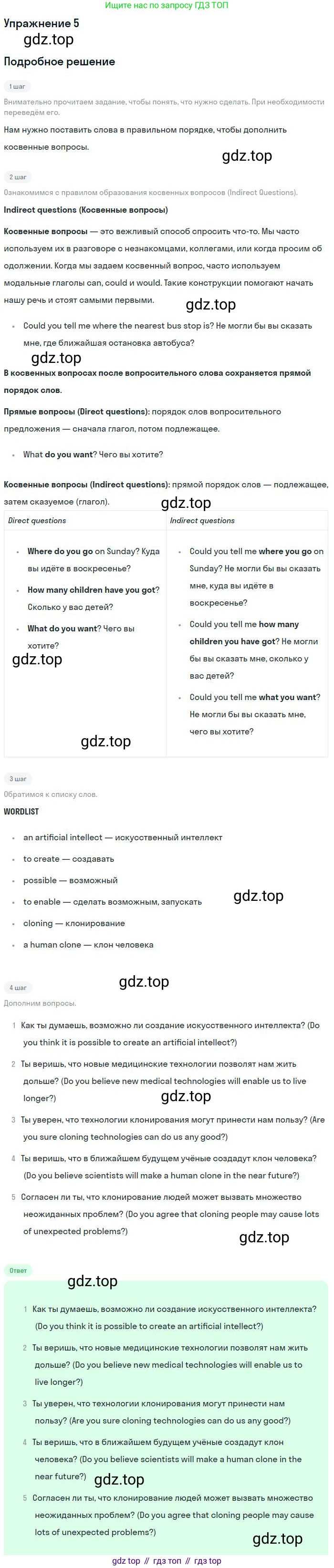 Английский язык (english), 11 класс рабочая тетрадь с контрольными работами (workbook + tests), авторы: Биболетова Мерем Забатовна, Бабушис Елена Евгеньевна, Снежко Надежда Дмитриевна, издательство Просвещение, Москва, 2017, жёлтого цвета, страница 63, номер 5, Решение
