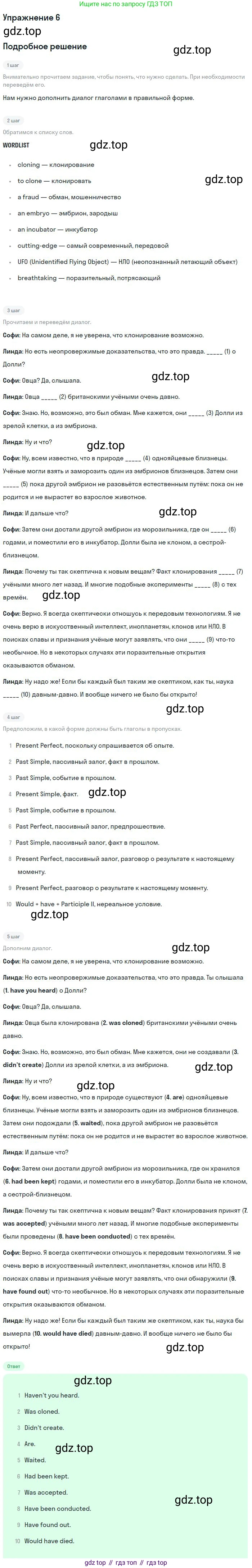 Английский язык (english), 11 класс рабочая тетрадь с контрольными работами (workbook + tests), авторы: Биболетова Мерем Забатовна, Бабушис Елена Евгеньевна, Снежко Надежда Дмитриевна, издательство Просвещение, Москва, 2017, жёлтого цвета, страница 63, номер 6, Решение