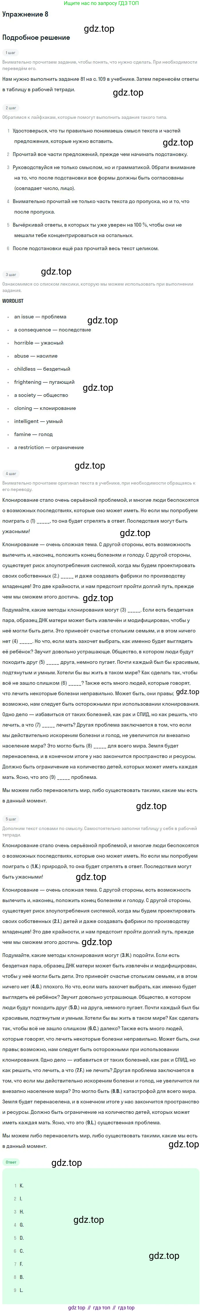 ГДЗ Английский язык (english), 11 класс рабочая тетрадь с контрольными работами (workbook + tests), авторы: Биболетова Мерем Забатовна, Бабушис Елена Евгеньевна, Снежко Надежда Дмитриевна, издательство Просвещение, Москва, 2017, жёлтого цвета, страница 64, номер 8, Решение
