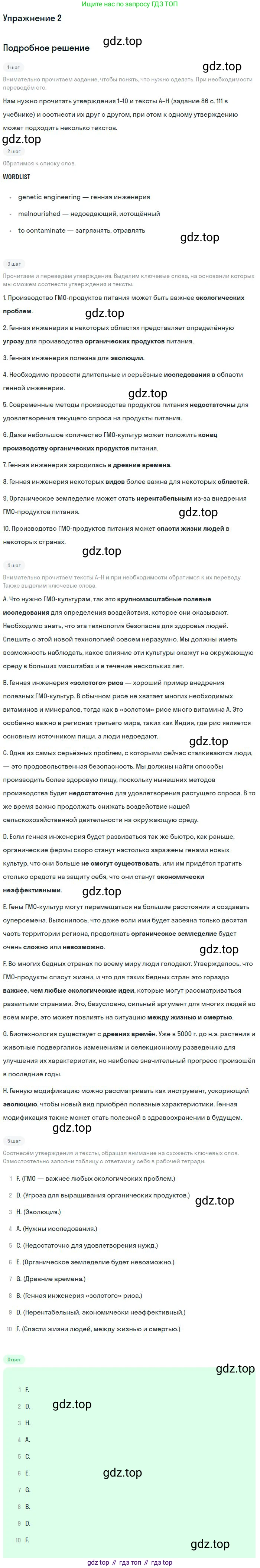 Английский язык (english), 11 класс рабочая тетрадь с контрольными работами (workbook + tests), авторы: Биболетова Мерем Забатовна, Бабушис Елена Евгеньевна, Снежко Надежда Дмитриевна, издательство Просвещение, Москва, 2017, жёлтого цвета, страница 65, номер 2, Решение