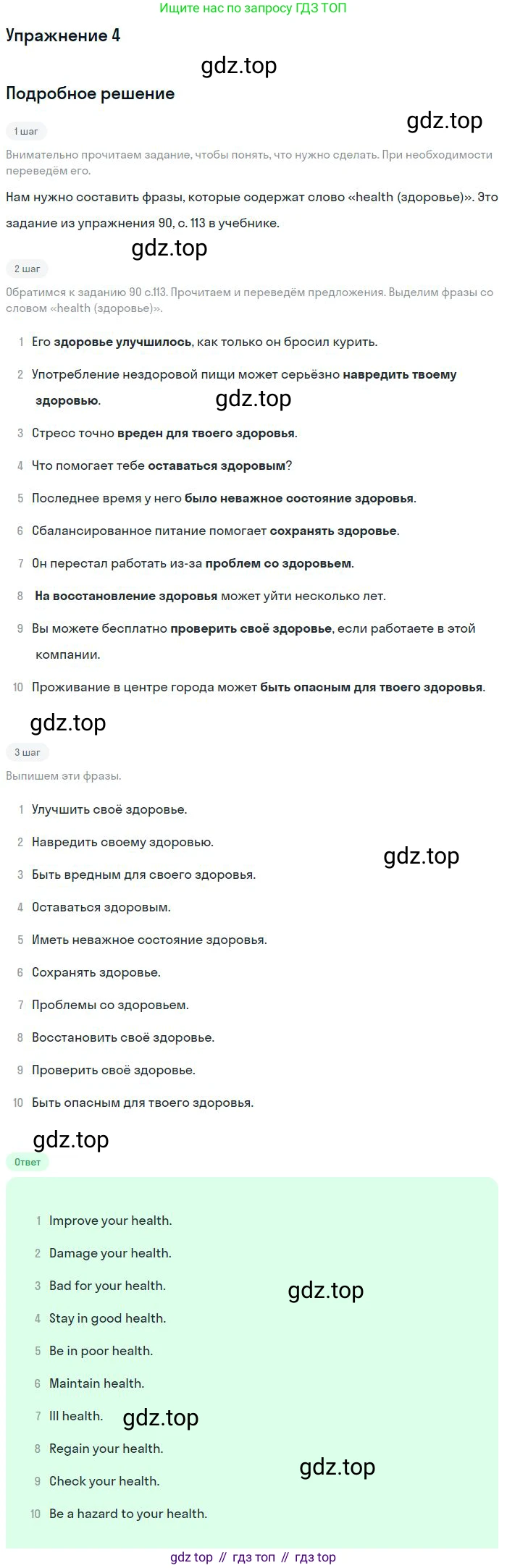 ГДЗ Английский язык (english), 11 класс рабочая тетрадь с контрольными работами (workbook + tests), авторы: Биболетова Мерем Забатовна, Бабушис Елена Евгеньевна, Снежко Надежда Дмитриевна, издательство Просвещение, Москва, 2017, жёлтого цвета, страница 66, номер 4, Решение
