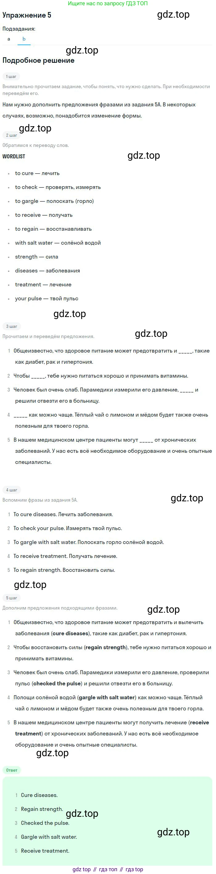 ГДЗ Английский язык (english), 11 класс рабочая тетрадь с контрольными работами (workbook + tests), авторы: Биболетова Мерем Забатовна, Бабушис Елена Евгеньевна, Снежко Надежда Дмитриевна, издательство Просвещение, Москва, 2017, жёлтого цвета, страница 66, номер 5, Решение (продолжение 2)