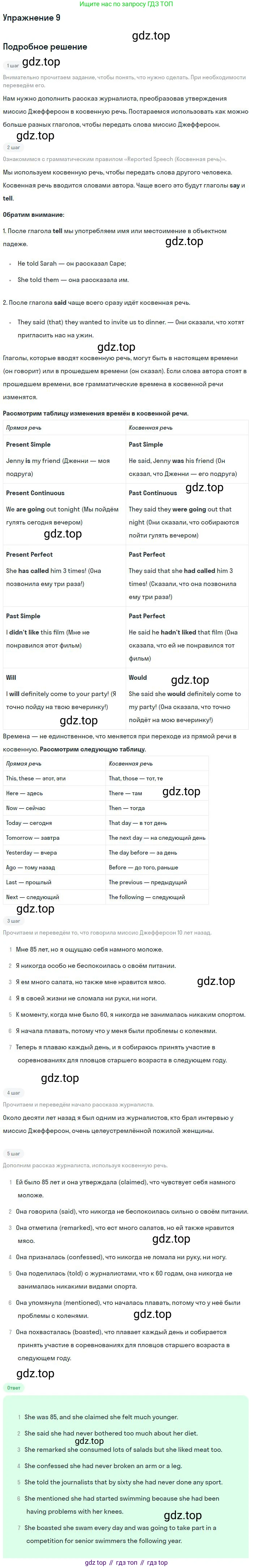 Английский язык (english), 11 класс рабочая тетрадь с контрольными работами (workbook + tests), авторы: Биболетова Мерем Забатовна, Бабушис Елена Евгеньевна, Снежко Надежда Дмитриевна, издательство Просвещение, Москва, 2017, жёлтого цвета, страница 68, номер 9, Решение