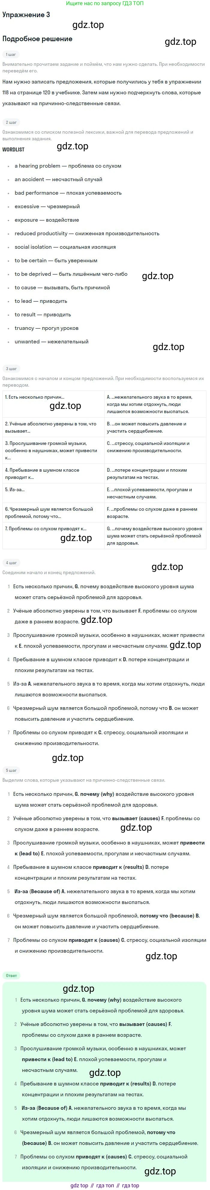 Английский язык (english), 11 класс рабочая тетрадь с контрольными работами (workbook + tests), авторы: Биболетова Мерем Забатовна, Бабушис Елена Евгеньевна, Снежко Надежда Дмитриевна, издательство Просвещение, Москва, 2017, жёлтого цвета, страница 70, номер 3, Решение