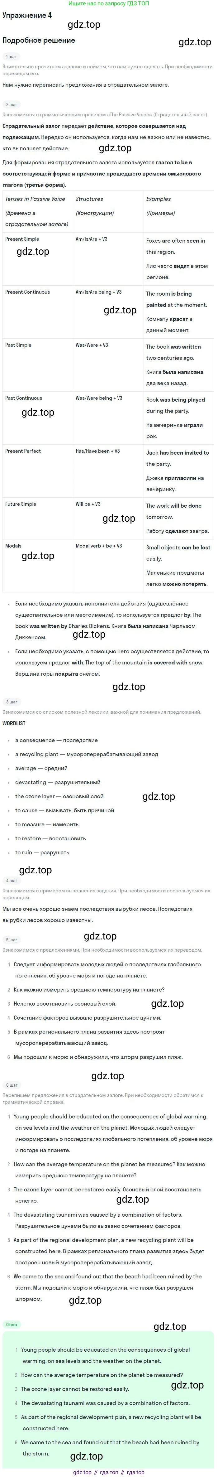 ГДЗ Английский язык (english), 11 класс рабочая тетрадь с контрольными работами (workbook + tests), авторы: Биболетова Мерем Забатовна, Бабушис Елена Евгеньевна, Снежко Надежда Дмитриевна, издательство Просвещение, Москва, 2017, жёлтого цвета, страница 70, номер 4, Решение