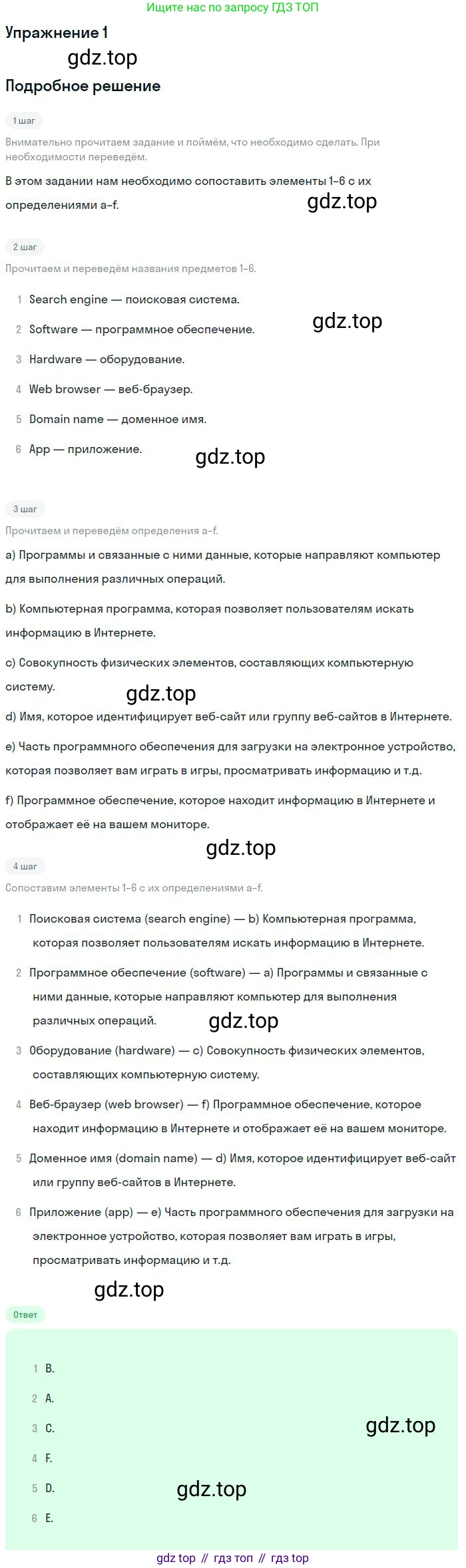 ГДЗ Английский язык (english), 11 класс рабочая тетрадь с контрольными работами (workbook + tests), авторы: Биболетова Мерем Забатовна, Бабушис Елена Евгеньевна, Снежко Надежда Дмитриевна, издательство Просвещение, Москва, 2017, жёлтого цвета, страница 71, номер 1, Решение