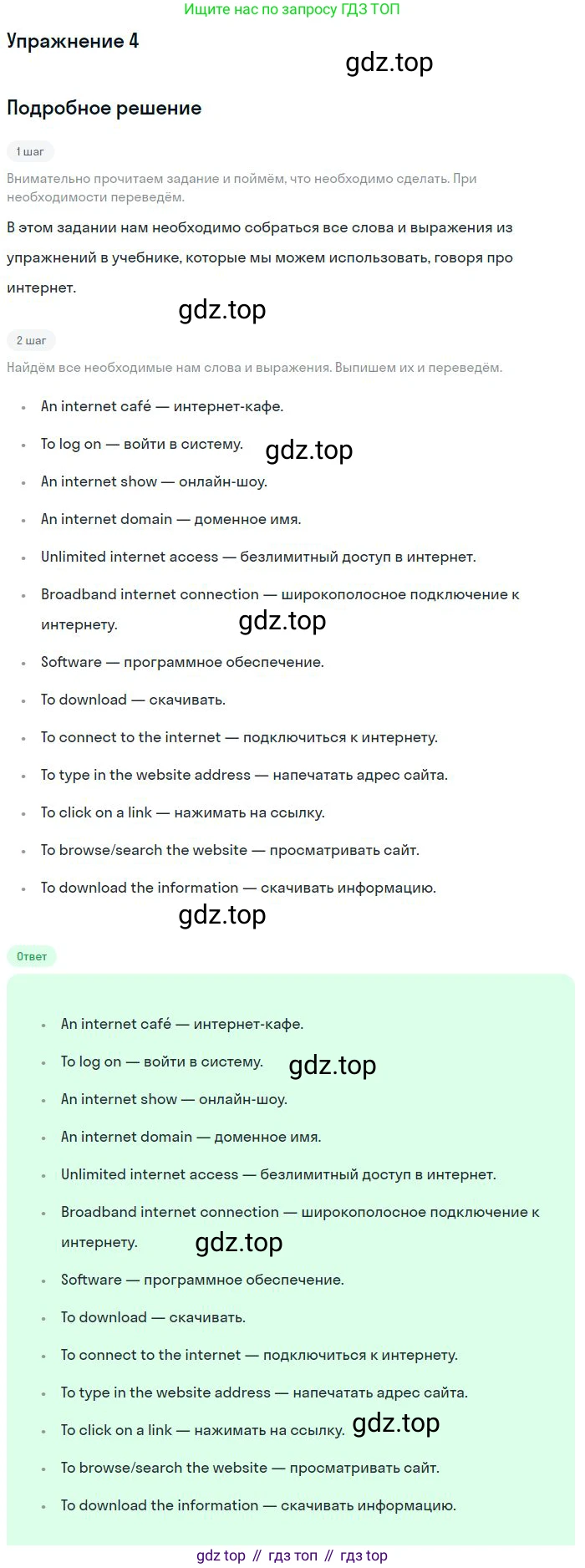 Английский язык (english), 11 класс рабочая тетрадь с контрольными работами (workbook + tests), авторы: Биболетова Мерем Забатовна, Бабушис Елена Евгеньевна, Снежко Надежда Дмитриевна, издательство Просвещение, Москва, 2017, жёлтого цвета, страница 73, номер 4, Решение