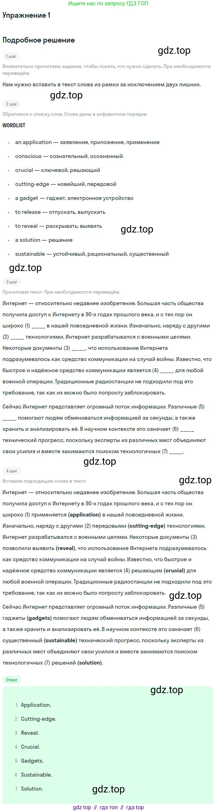 Английский язык (english), 11 класс рабочая тетрадь с контрольными работами (workbook + tests), авторы: Биболетова Мерем Забатовна, Бабушис Елена Евгеньевна, Снежко Надежда Дмитриевна, издательство Просвещение, Москва, 2017, жёлтого цвета, страница 76, номер 1, Решение