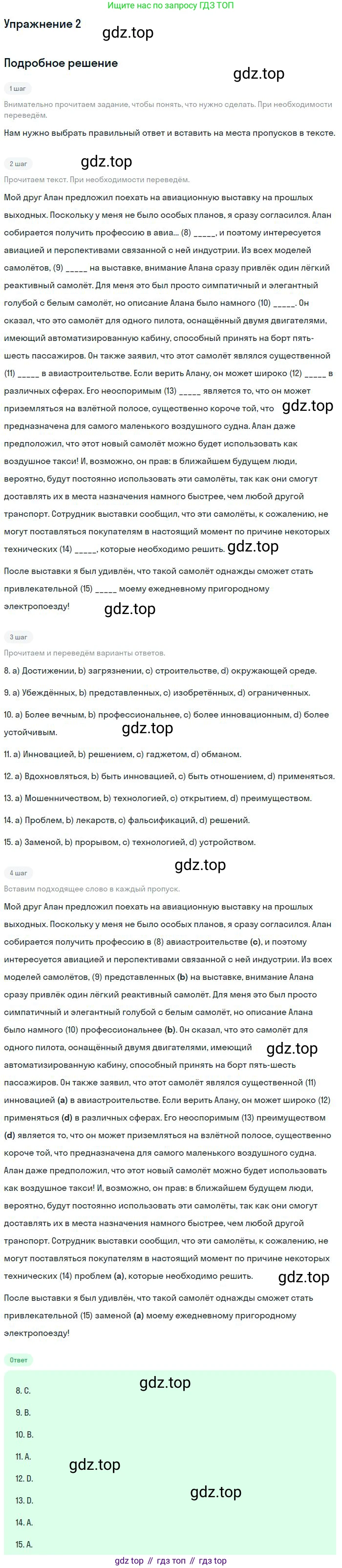 ГДЗ Английский язык (english), 11 класс рабочая тетрадь с контрольными работами (workbook + tests), авторы: Биболетова Мерем Забатовна, Бабушис Елена Евгеньевна, Снежко Надежда Дмитриевна, издательство Просвещение, Москва, 2017, жёлтого цвета, страница 76, номер 2, Решение