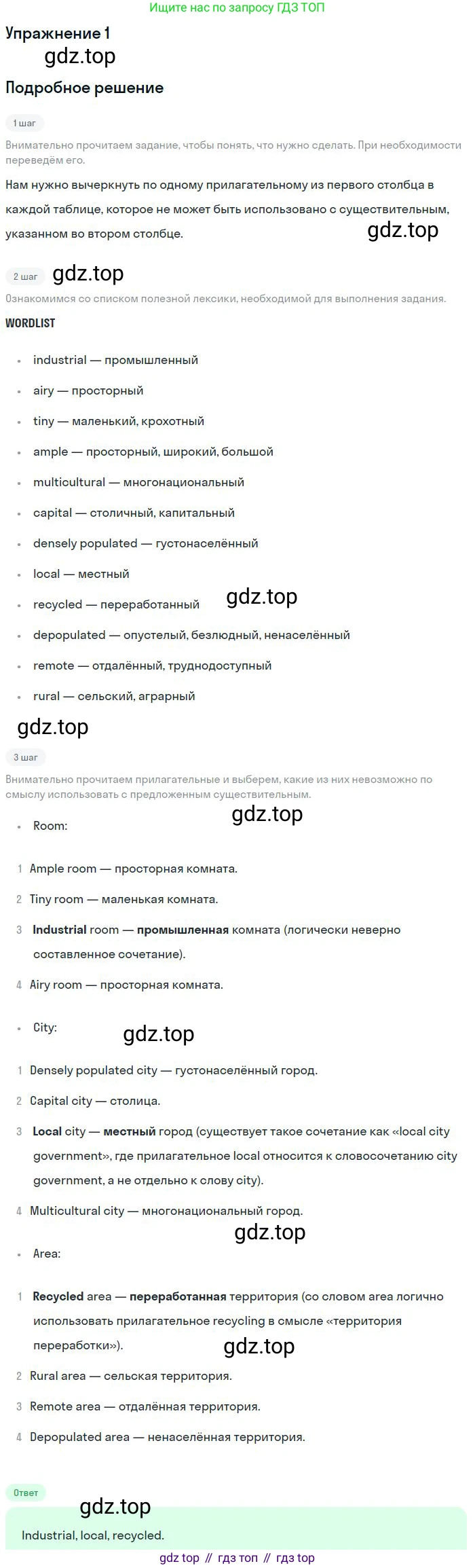 ГДЗ Английский язык (english), 11 класс рабочая тетрадь с контрольными работами (workbook + tests), авторы: Биболетова Мерем Забатовна, Бабушис Елена Евгеньевна, Снежко Надежда Дмитриевна, издательство Просвещение, Москва, 2017, жёлтого цвета, страница 79, номер 1, Решение